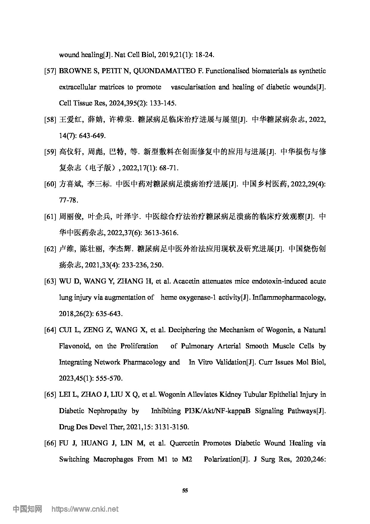 Page 57